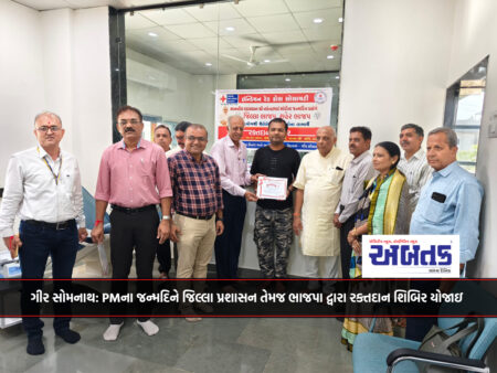 Gir Somnath: Blood donation camp organized by district administration and BJP on PM's birthday