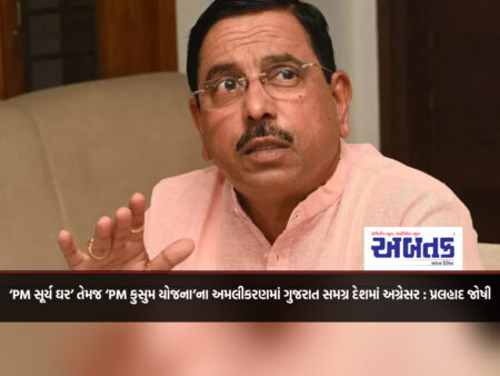 Gujarat is the leader in the whole country in implementation of 'PM Surya Ghar' and 'PM Kusum Yojana': Pralhad Joshi