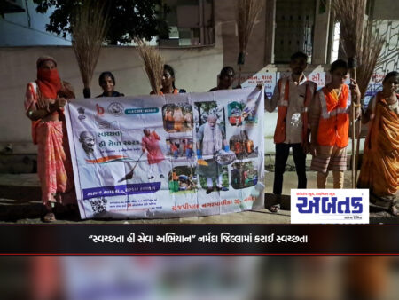 “Swachhta Hi Seva Abhiyan” Sanitation done in Narmada district