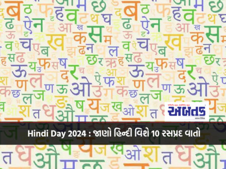 Hindi Day 2024 : Know 10 interesting facts about Hindi