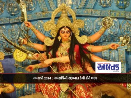 Navratri 2024: How did Navratri begin?