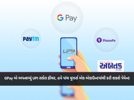 GPay adopted UPI circle feature, now up to five users can make payments from one account