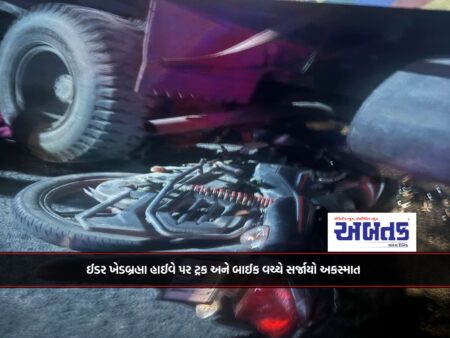 An accident occurred between a truck and a bike on Eider KhedBrahma Highway