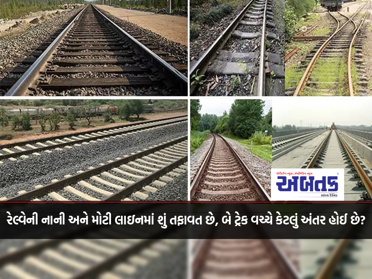 What is the difference between minor and major railway lines, what is the distance between two tracks?