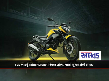 TVS એ કર્યું Raider Drum વેરિયન્ટ લોન્ચ, જાણો શું હશે તેની કીમત?