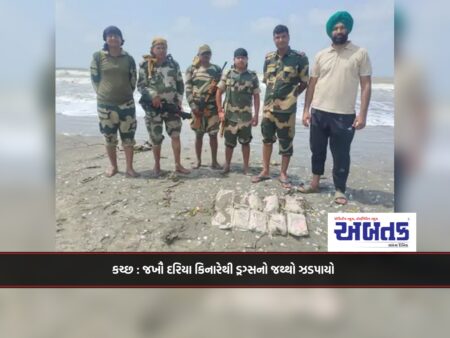 Kutch: Drug quantity seized from Jakhou beach