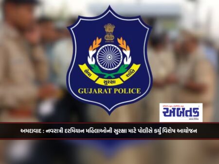 Ahmedabad: Police made special arrangements for the safety of women during Navratri