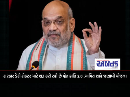 Government is launching White Revolution 2.0 for the dairy sector, Amit Shah said