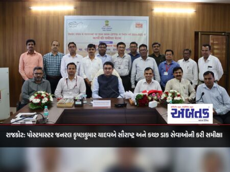 Rajkot: Postmaster General Krishnakumar Yadav reviewed Saurashtra and Kutch postal services