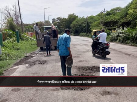 Gir Somnath: Damaged roads were repaired by Veraval Municipality