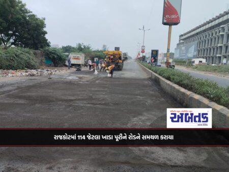 As many as 114 potholes were filled and the road was leveled in Rajkot