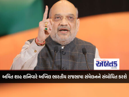 Amit Shah will address the All India National Language Convention on Saturday