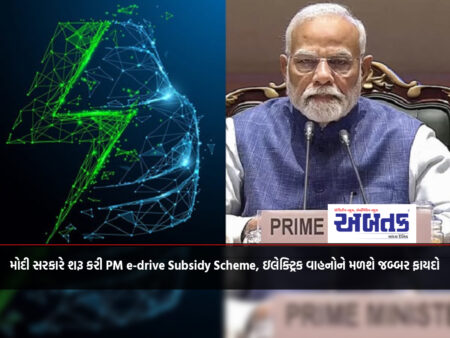 Modi government has started PM e-drive Subsidy Scheme, electric vehicles will get huge benefits