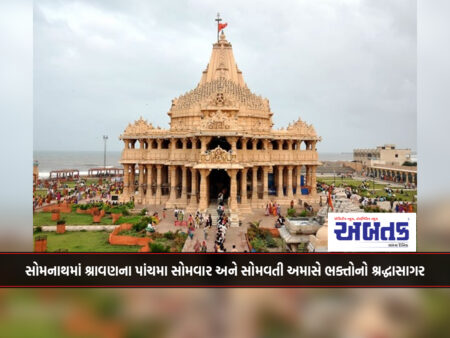 Shraddhasagar of devotees on fifth Monday of Shravan and Somvati Amase in Somnath