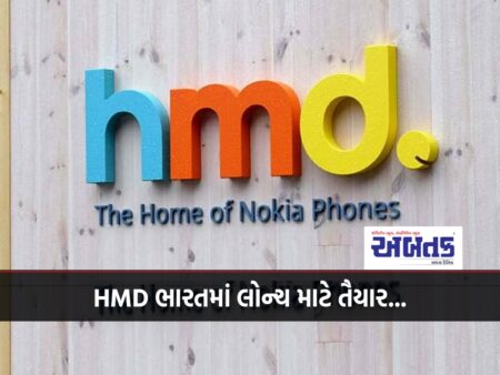 HMD ready to launch in india