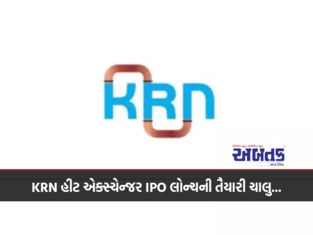 KRN Heat Exchanger getting ready to launch it's IPO