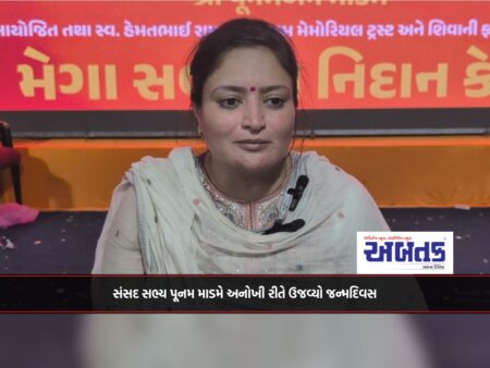 Jamnagar: Member of Parliament Poonam Madam celebrated her birthday in a unique way