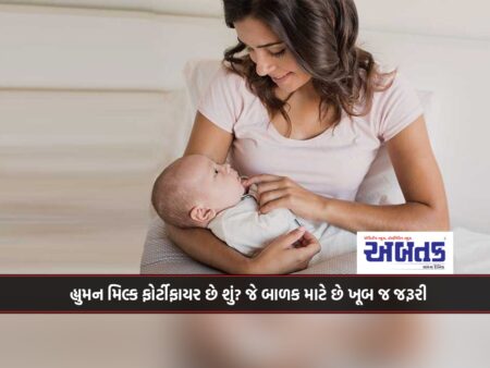 What is Human Milk Fortifier? Which is very necessary for a child