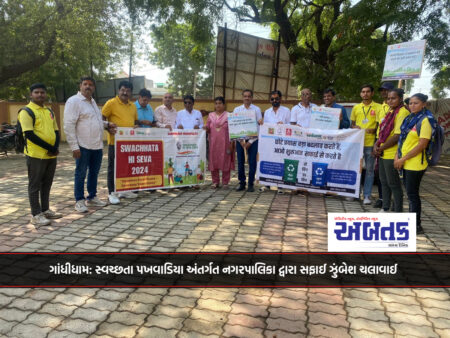 Gandhidham: A cleaning campaign was conducted by the municipality under the cleanliness fortnight