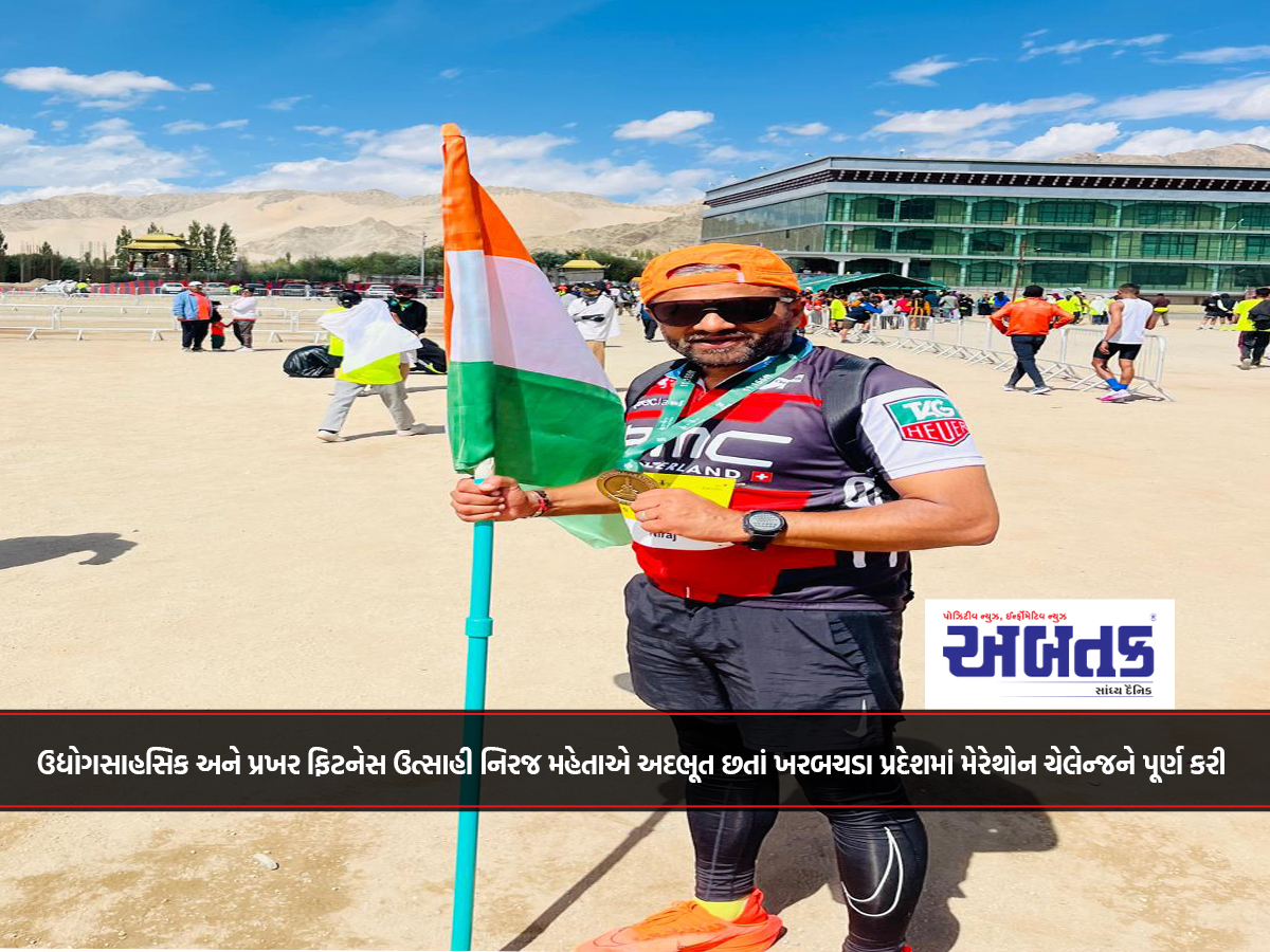 Jamnagar: Entrepreneur and ardent fitness enthusiast Niraj Mehta completed the marathon challenge in a stunning yet rugged terrain.