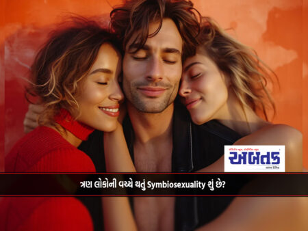 What is symbiosexuality between three people?