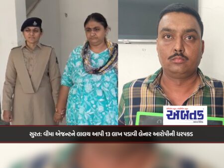 Surat: Arrest of the accused who lured the insurance agent and snatched 13 lakhs