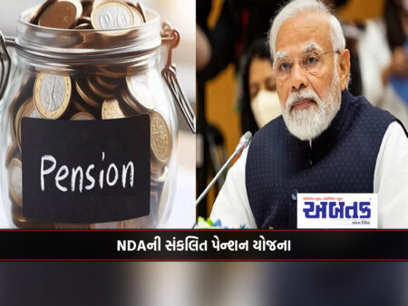 NDA's Integrated Pension Scheme: A Thoughtful Vision for Economic Stability and Social Security