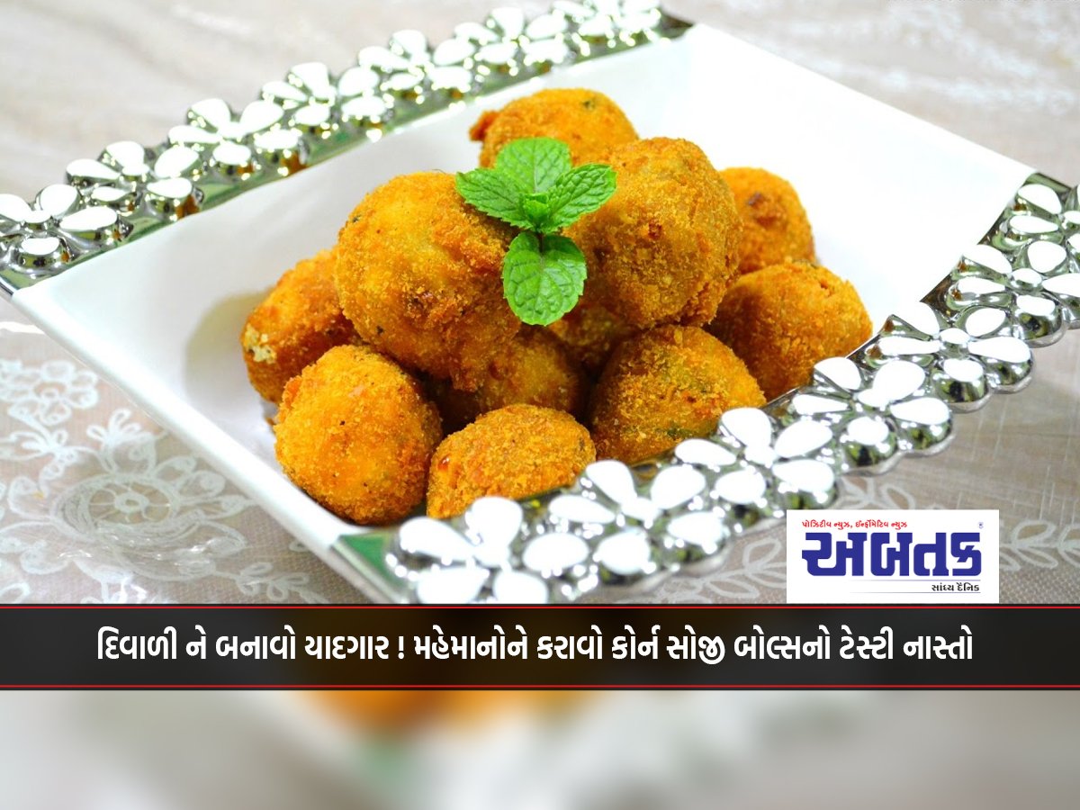 Make Diwali memorable! Treat guests to a tasty breakfast of Corn Soji Balls