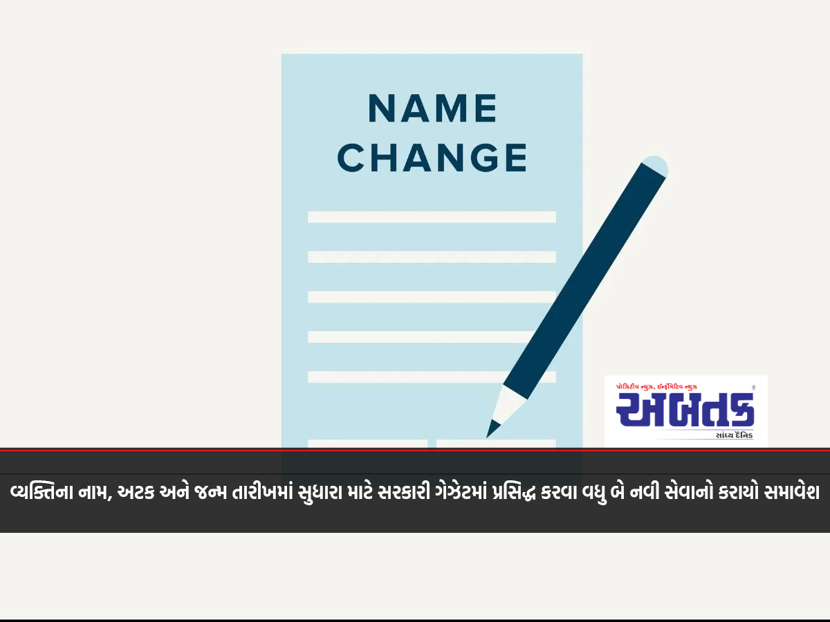 Two more new services were included to publish in the Government Gazette for correction of a person's name, surname and date of birth