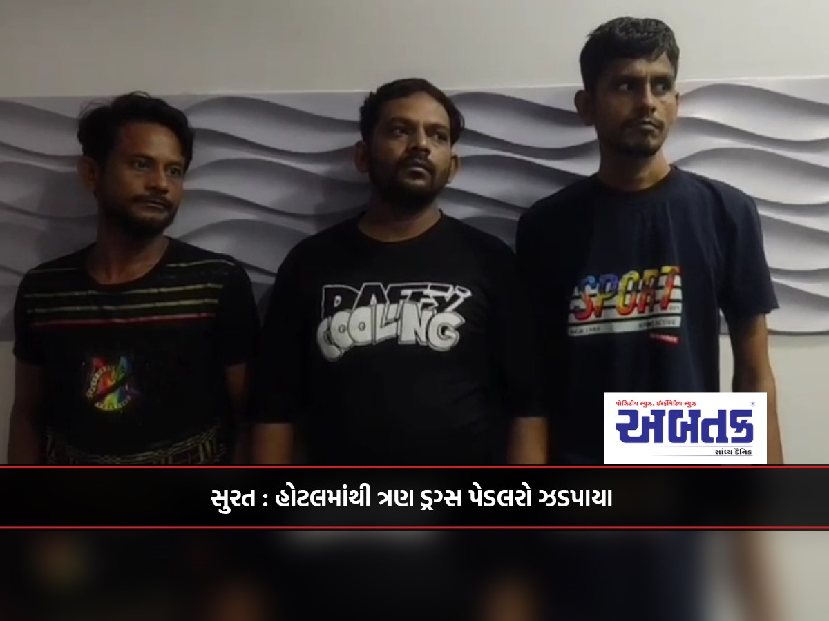 Surat: Three drug peddlers were caught from the hotel