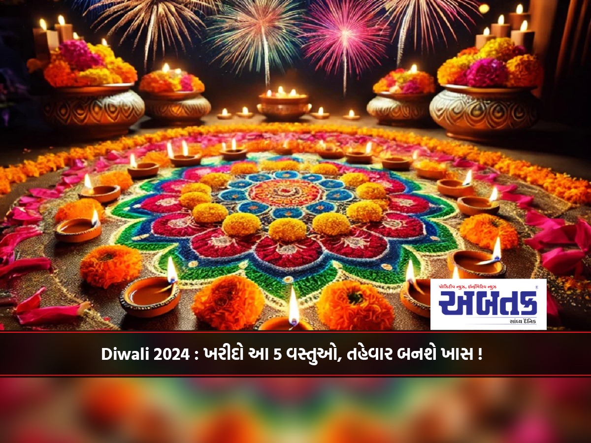 Diwali 2024: Buy these 5 things, the festival will be special!