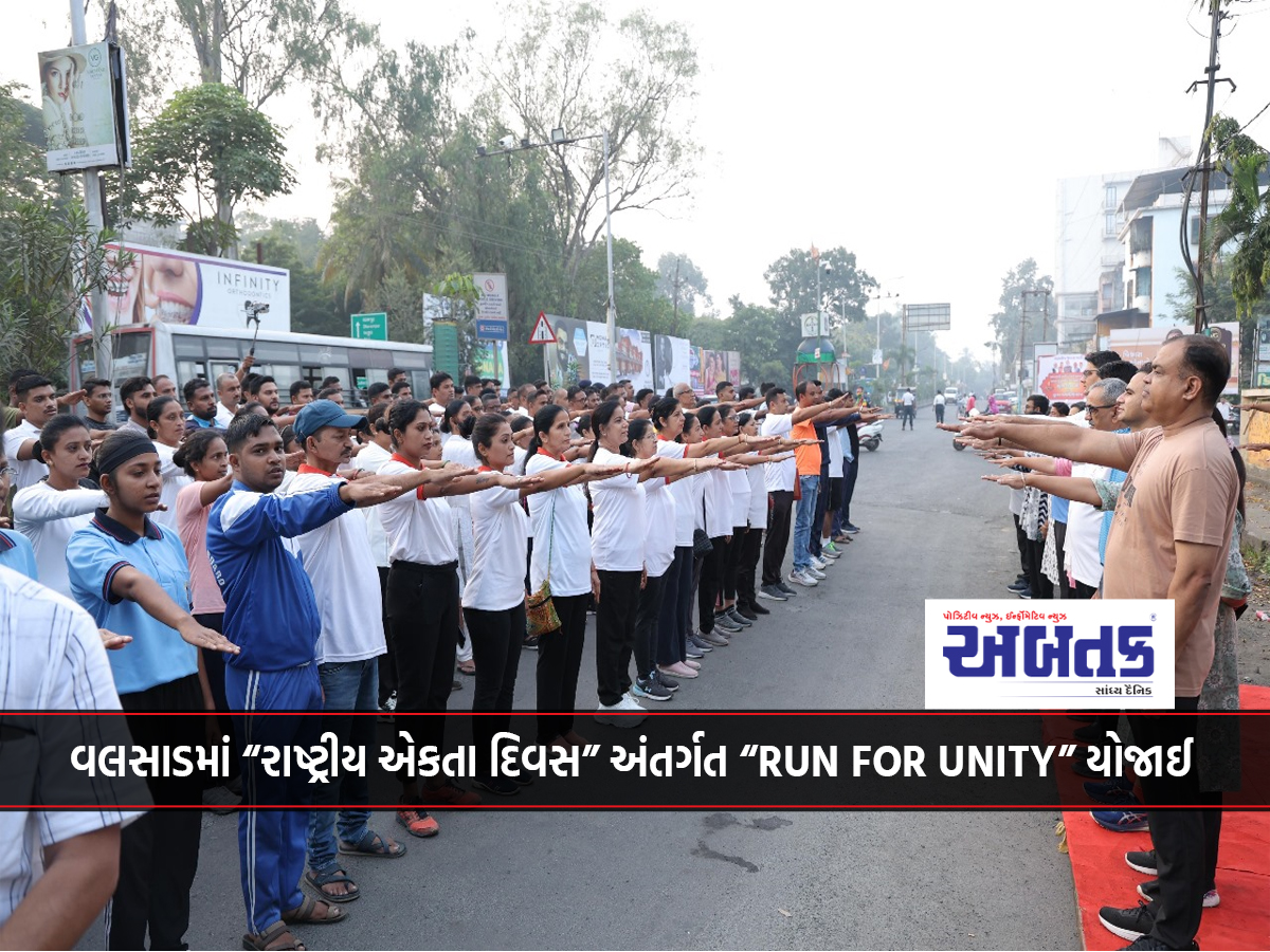 "RUN FOR UNITY" was held in Valsad under the "National Unity Day"