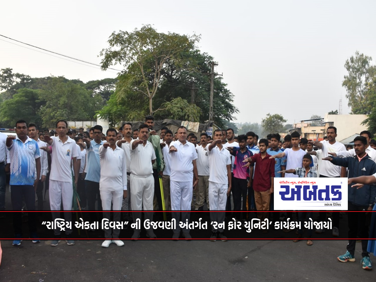 DANG: A 'Run for Unity' program was held as part of the celebration of "National Unity Day".