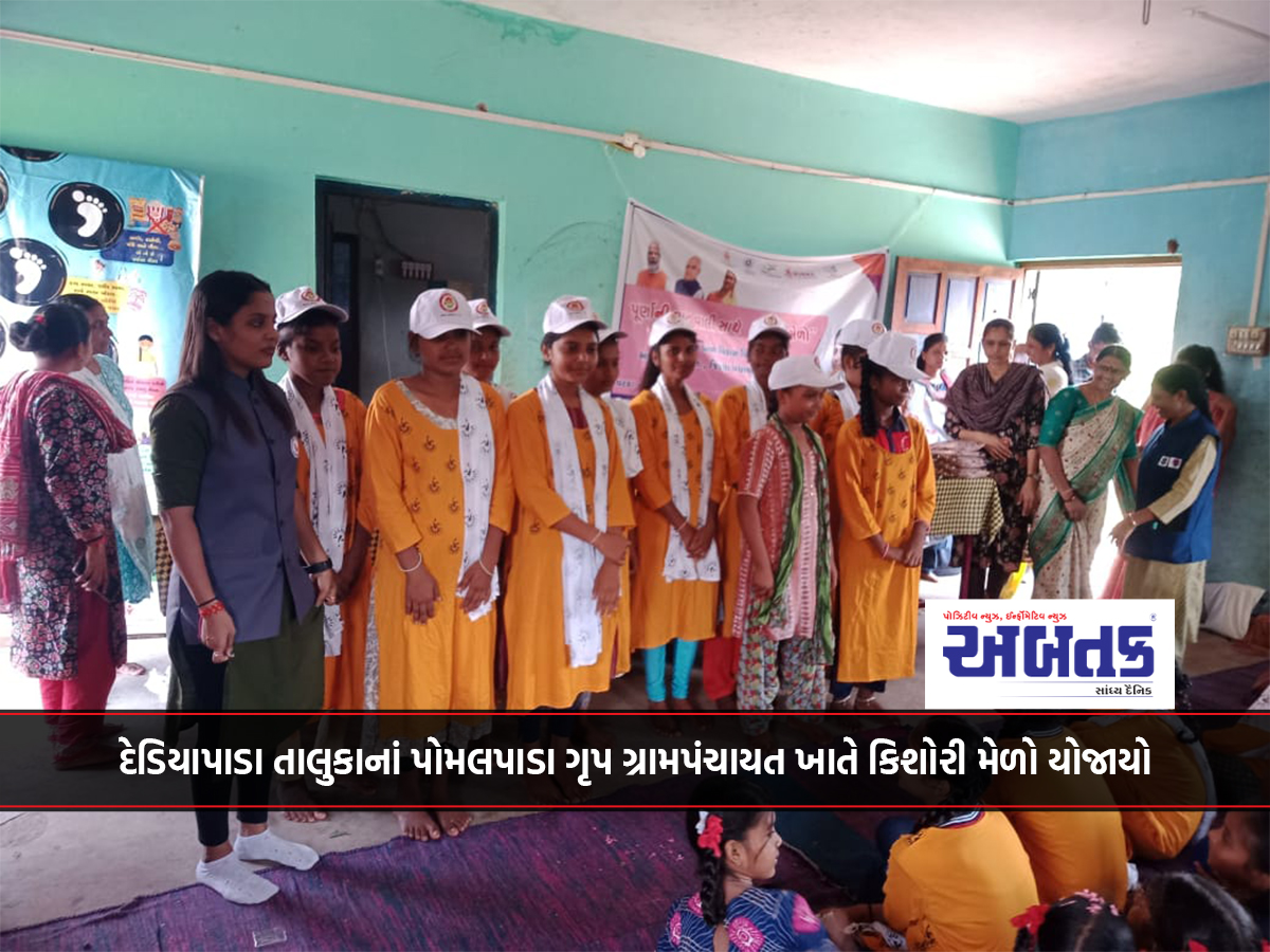 Narmada: Kishori Mela held at Pomalpada Group Gram Panchayat of Dediapada Taluk