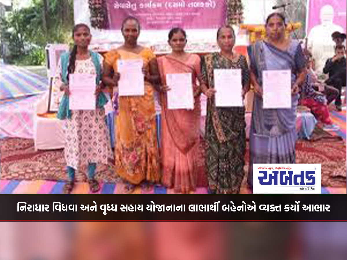 Navsari Beneficiary sisters of destitute widows and old age support organization expressed gratitude