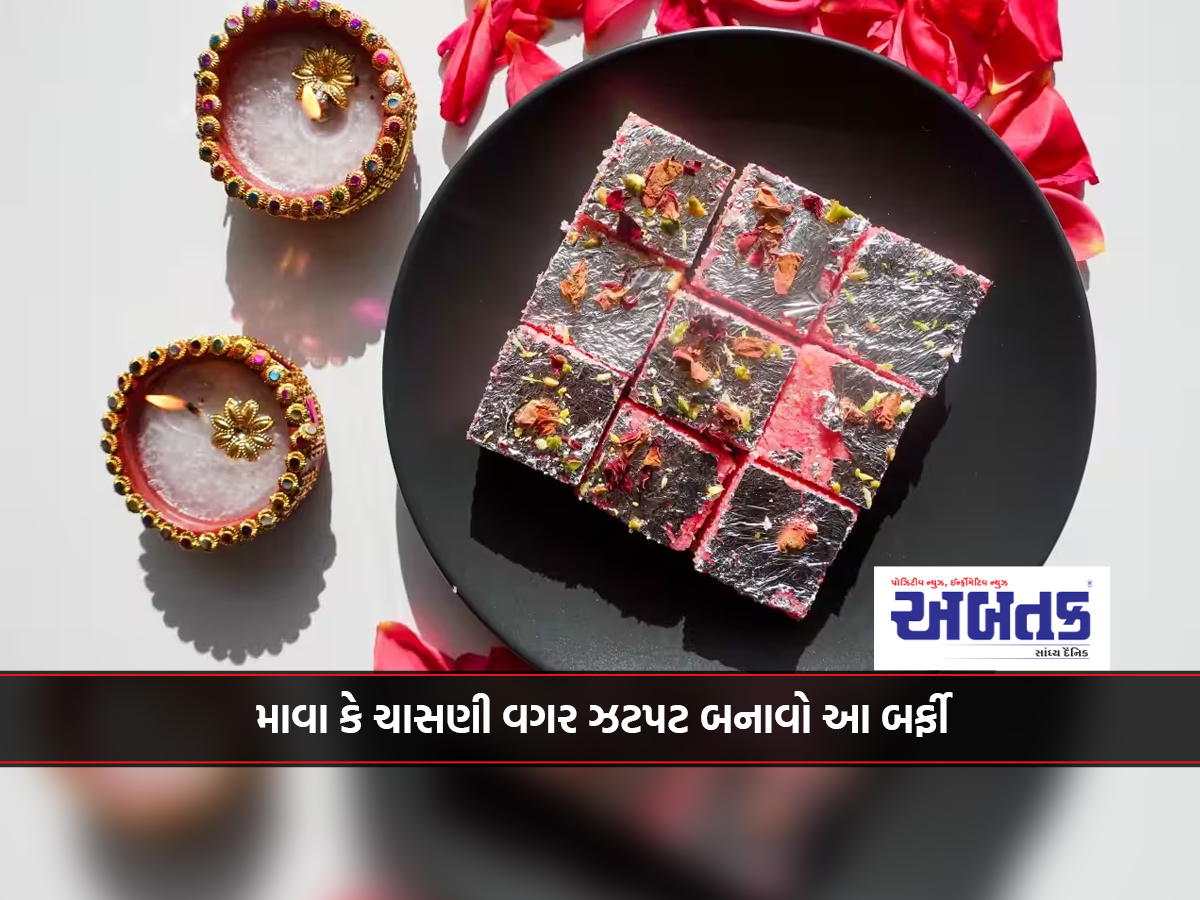 Diwali sweets: Instantly make this barfi without mava or syrup