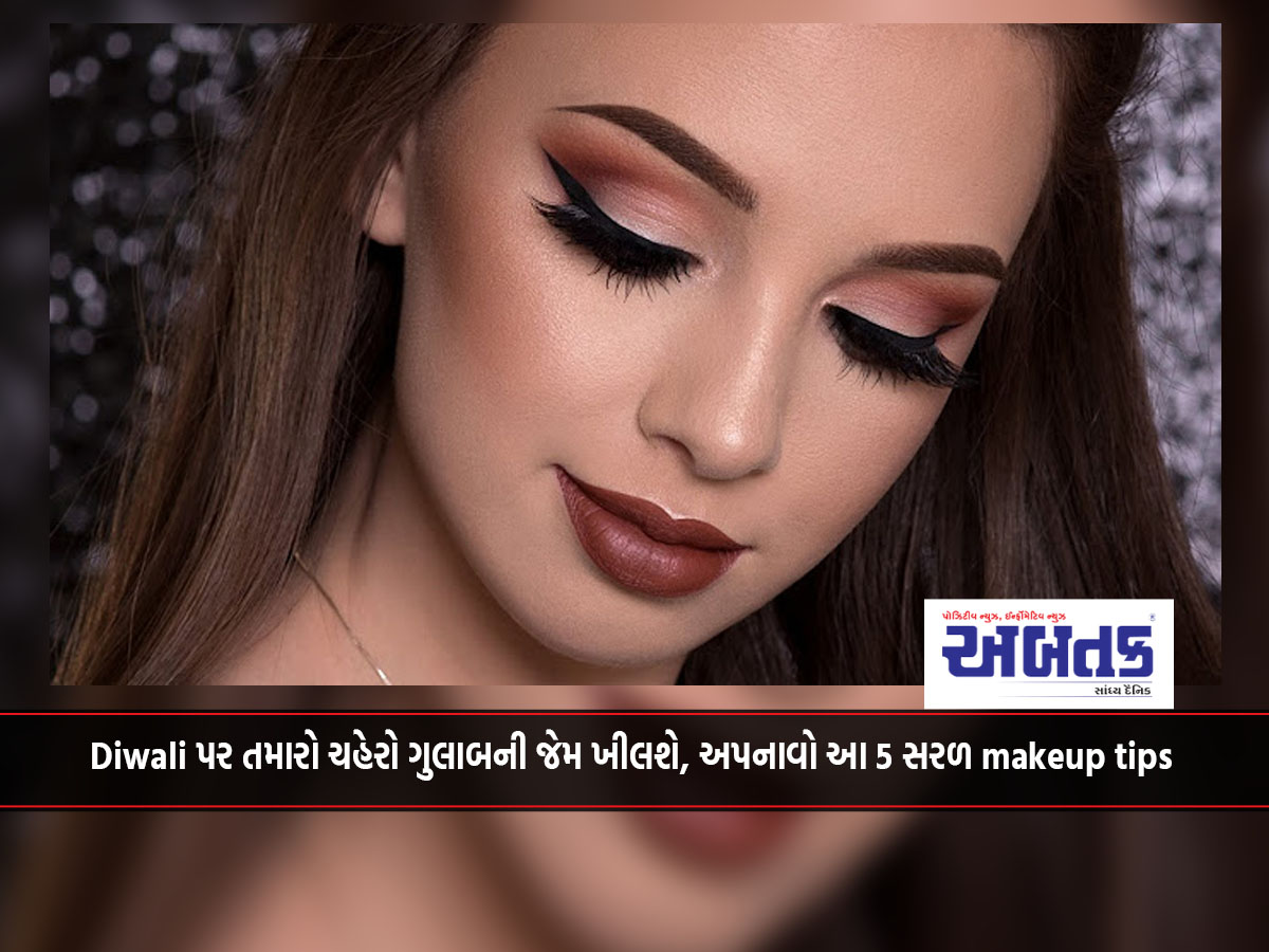 On Diwali your face will bloom like a rose, adopt these 5 simple makeup tips