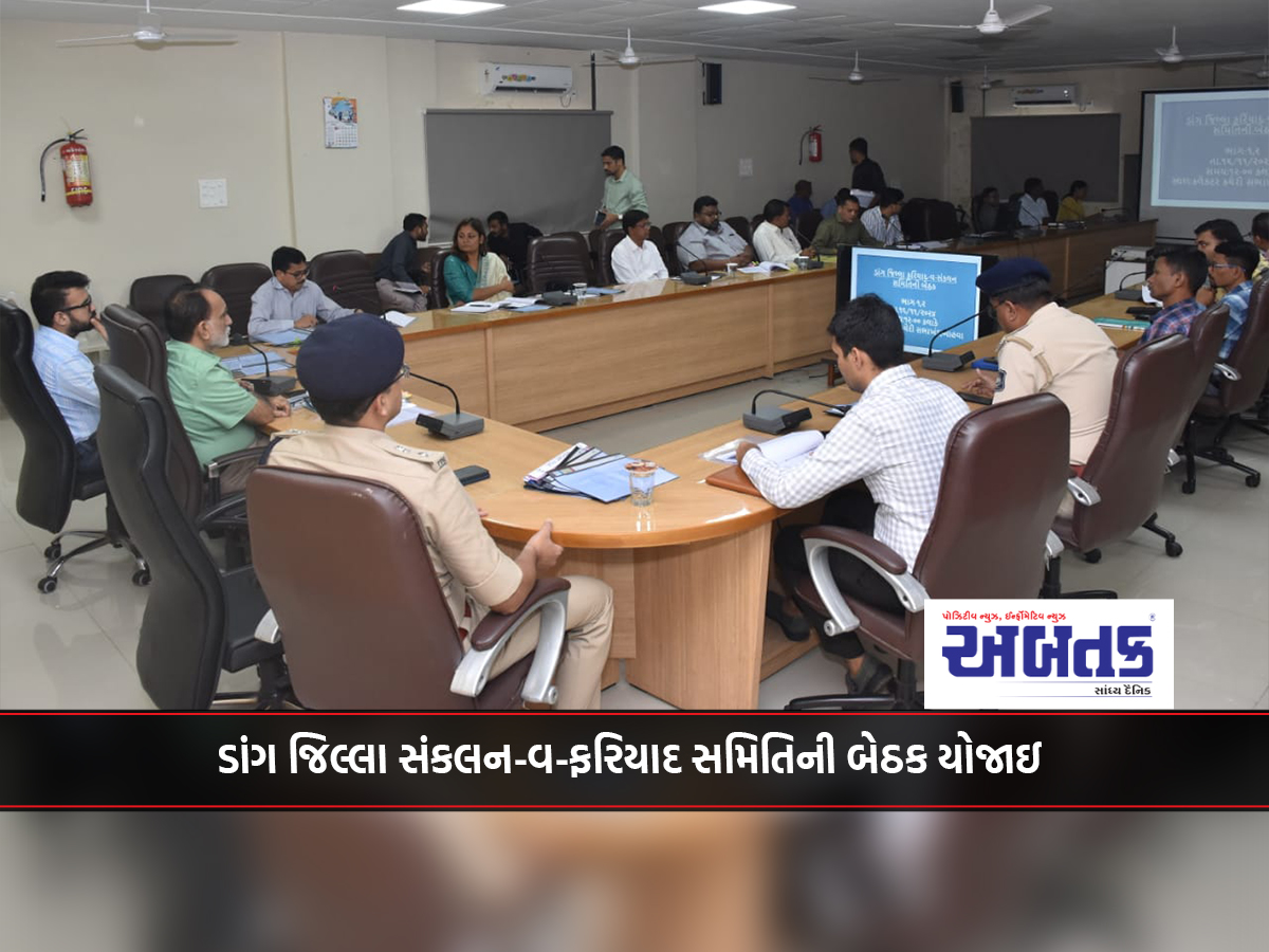 A meeting of Dang District Coordination-and-Grievance Committee was held