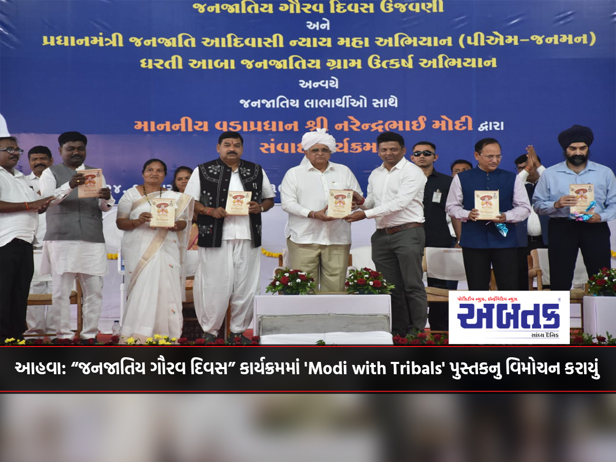 AHWA: 'Modi with Tribals' Book Released at "Janjatiya Gaurav Divas" Program