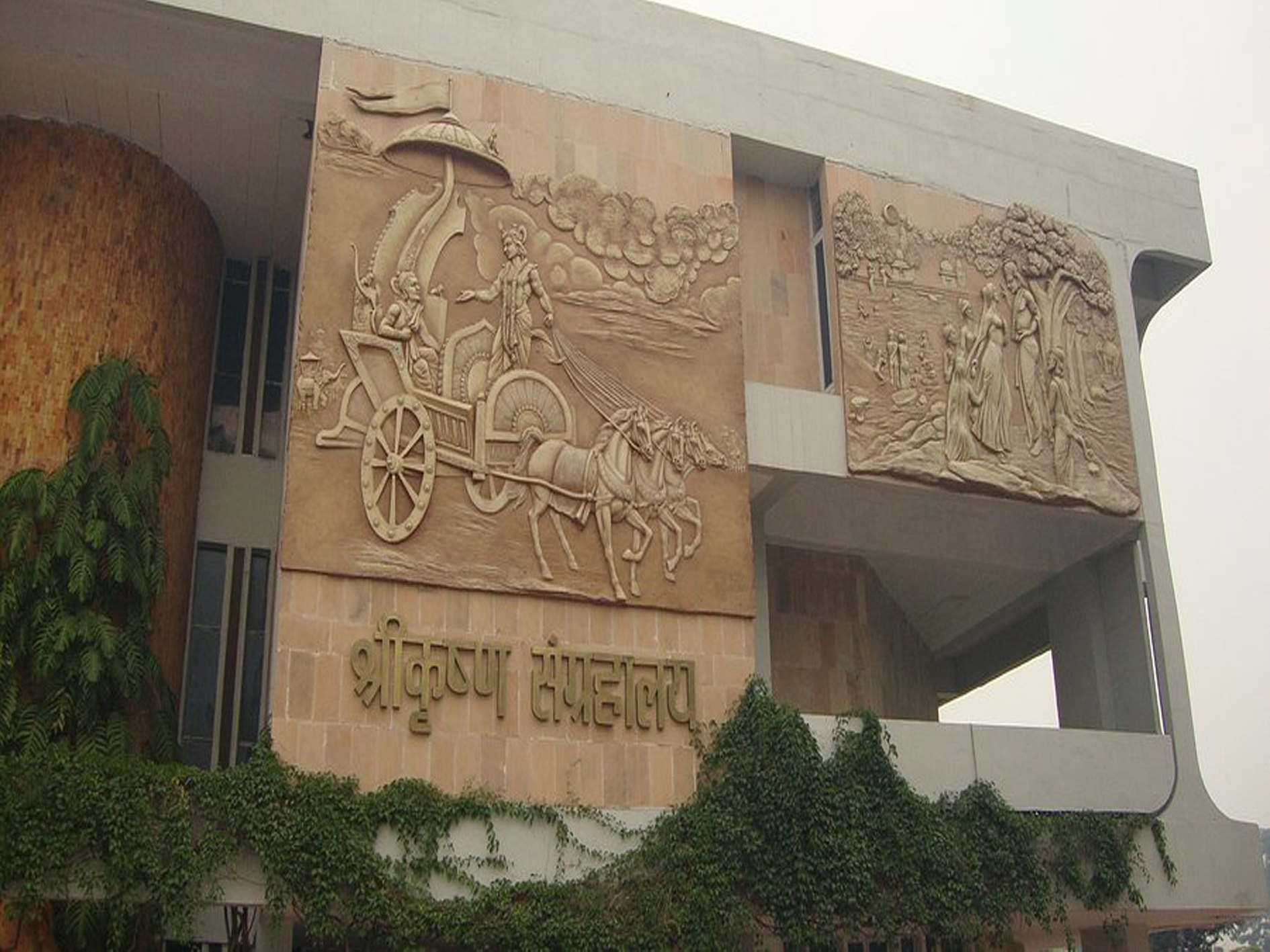 01 Shri Krishna Museum in Haryana