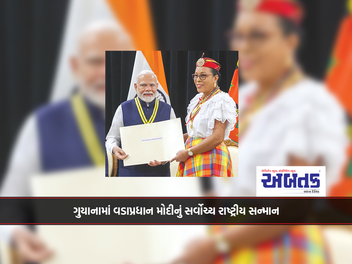 ગુયાનામાં વડાપ્રધાન મોદીનું સર્વોચ્ચ રાષ્ટ્રીય સન્માન