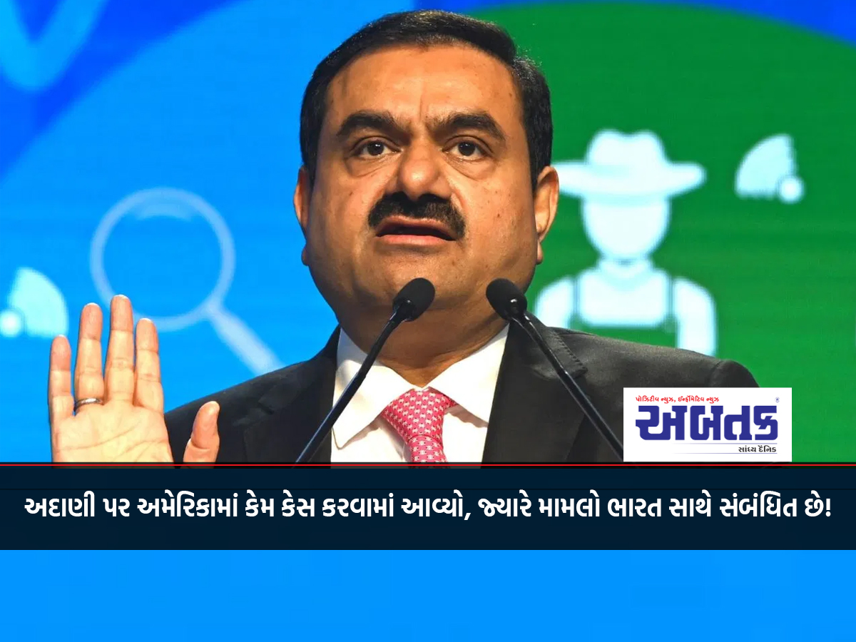 Why was Adani sued in America, when the matter is related to India?