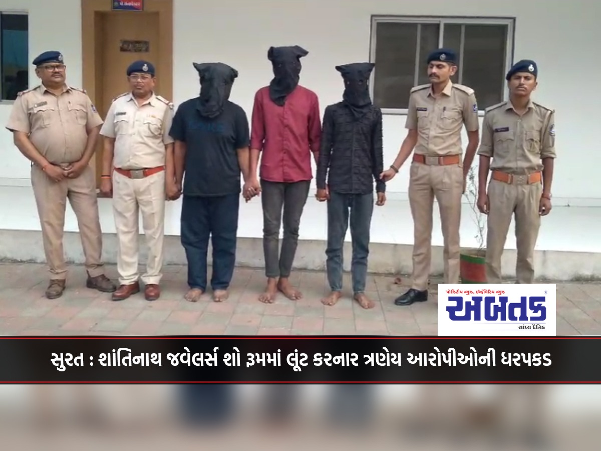 Surat: Three accused arrested for robbing Shantinath Jewellers showroom