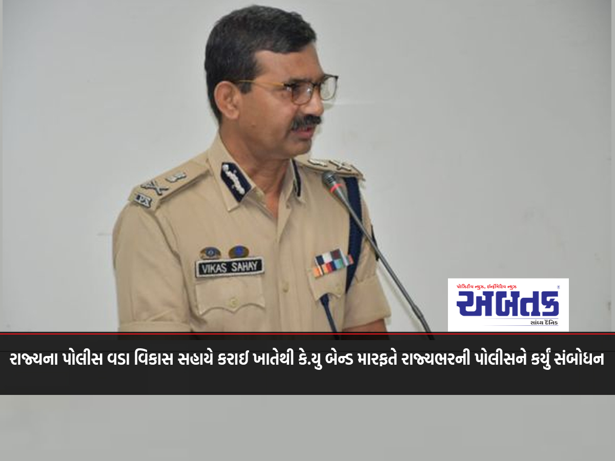 State Police Chief Vikas Sahay addressed police across the state through KU Band from Karai