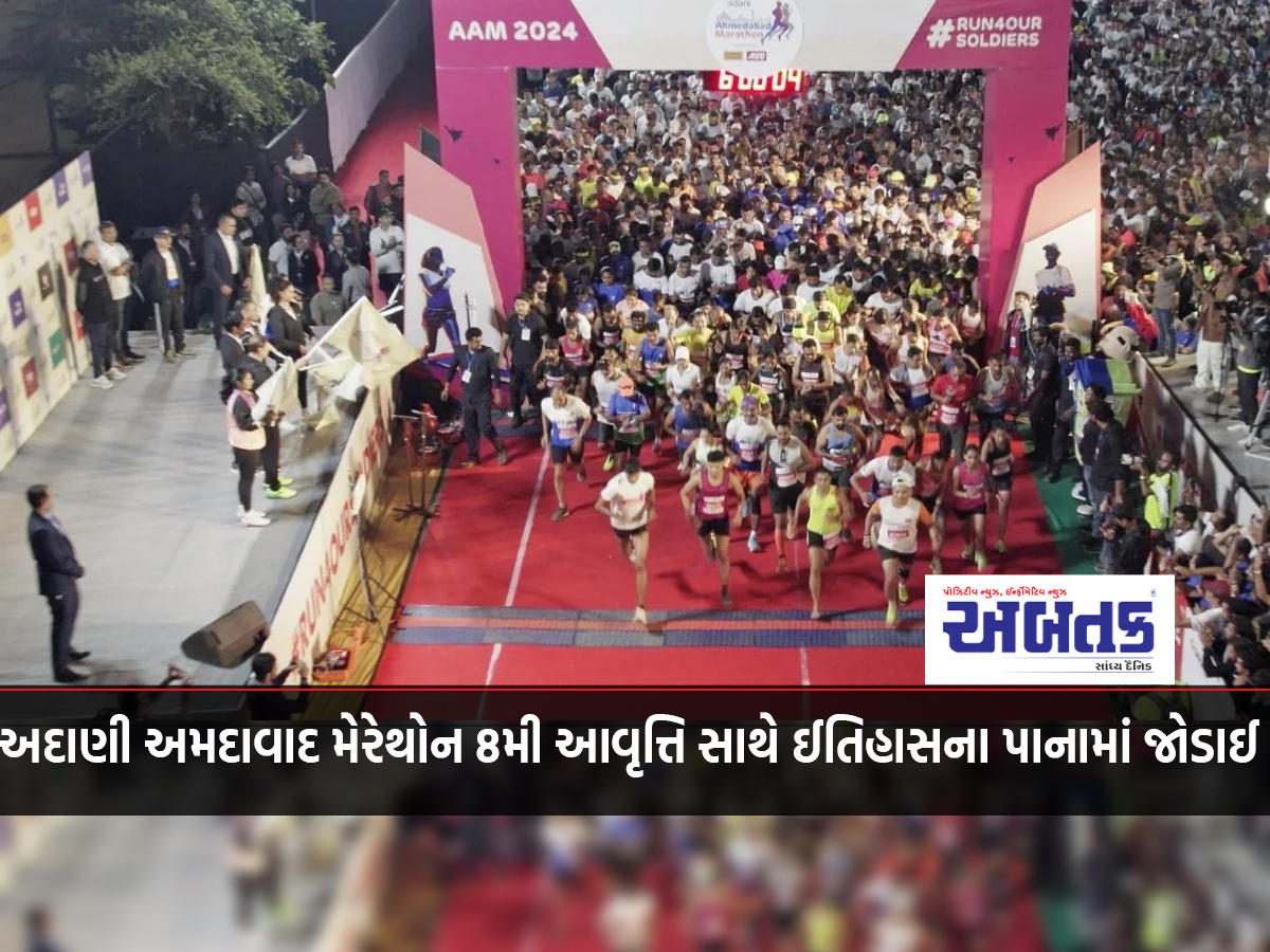 Adani Ahmedabad Marathon joins the pages of history with 8th edition