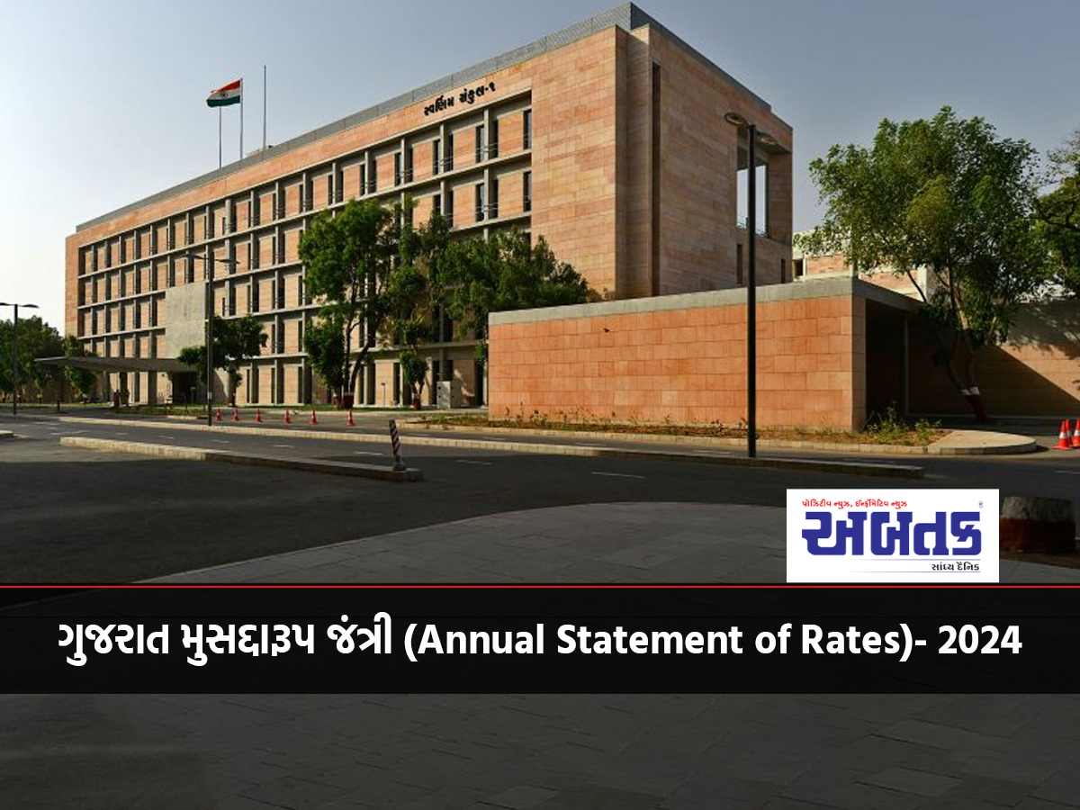 Gujarat Draft Annual Statement of Rates- 2024 made available on the website for public inspection.