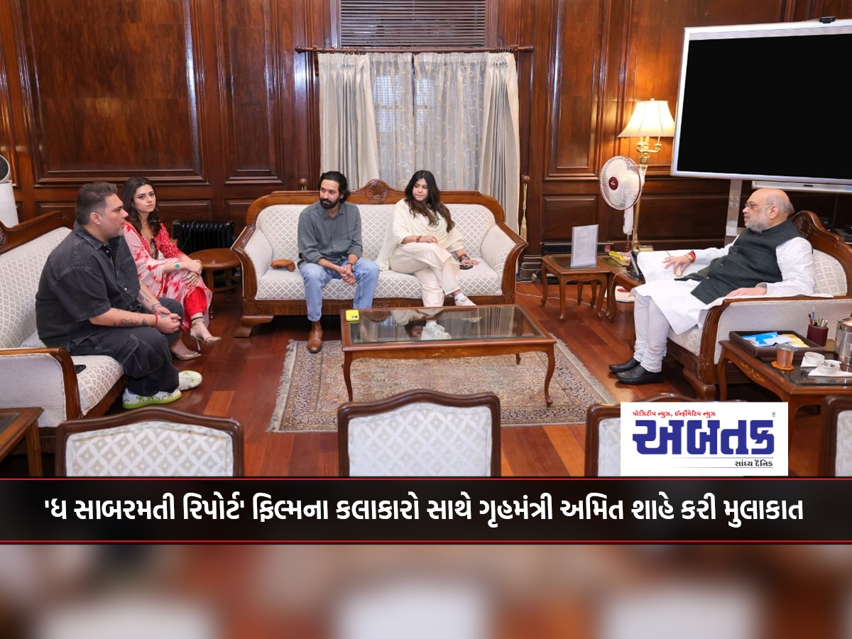 Home Minister Amit Shah meets the cast of the film 'The Sabarmati Report'