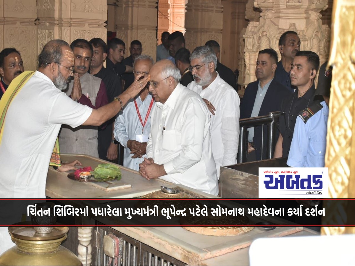 Chief Minister Bhupendra Patel visited Chintan Shibir and visited Somnath Mahadev