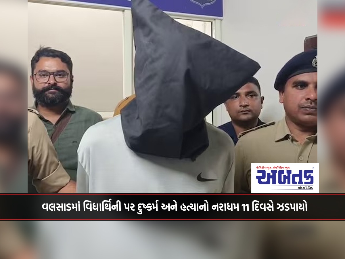 The perpetrator of the rape and murder of a student in Valsad was caught in 11 days