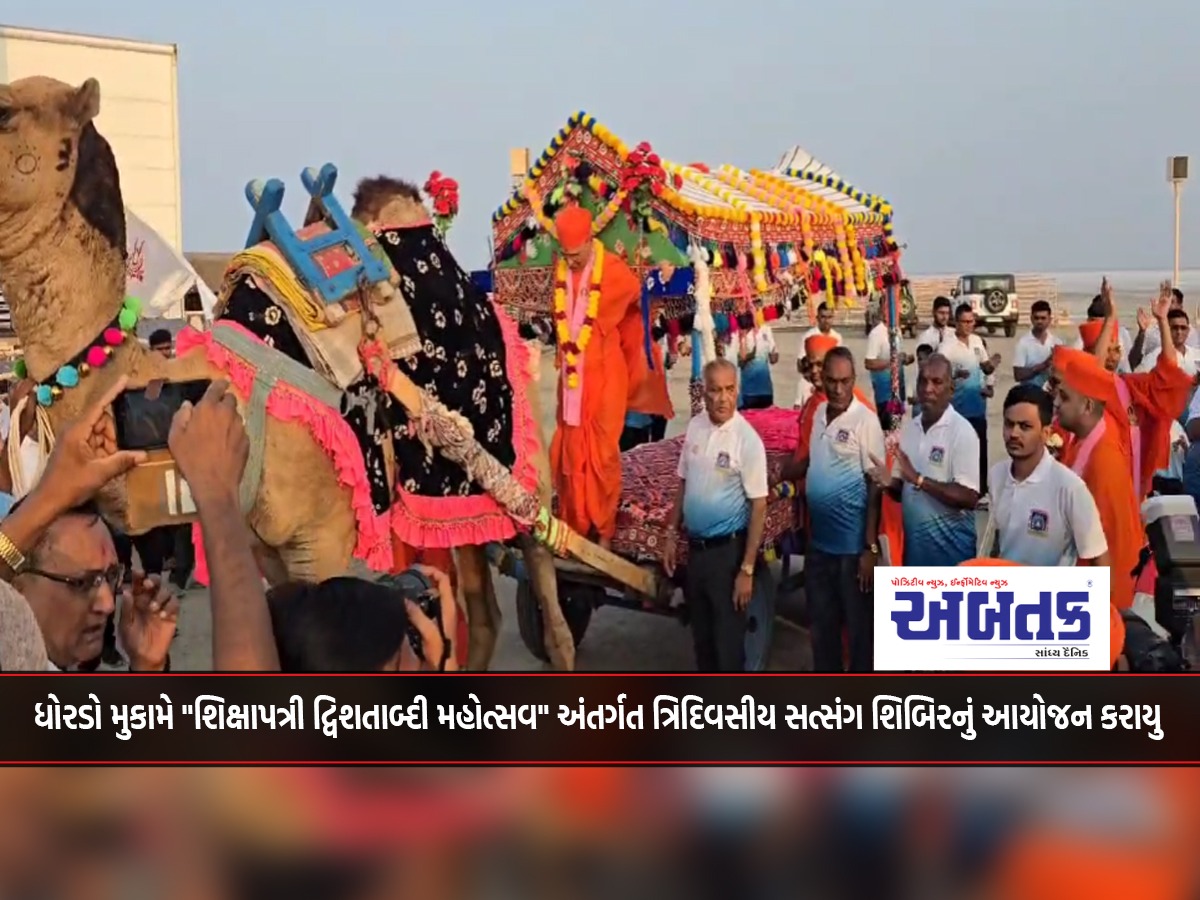 Kutch: Dhordo organized a three-day Satsang camp under the "Shikshapatri Bicentenary Festival".